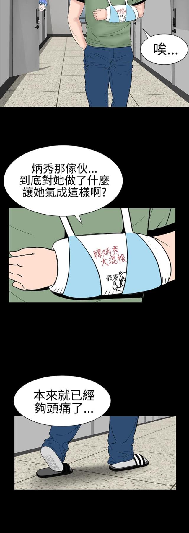 1204公共管理类都包括什么专业漫画,第21话2图