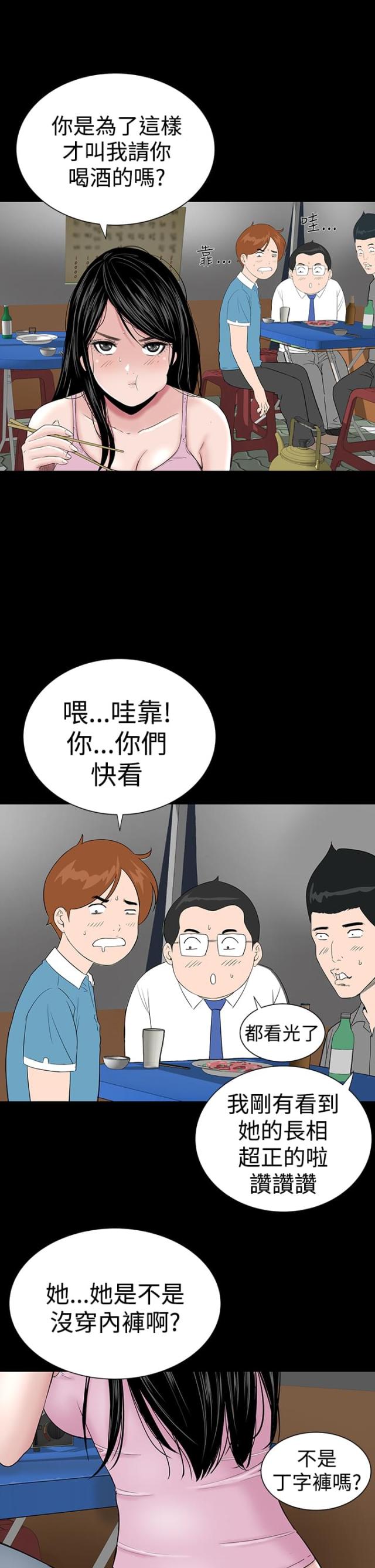 1204公寓漫画免费漫画,第13话2图