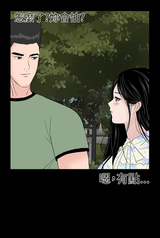 1204公寓漫画免费漫画,第44话1图