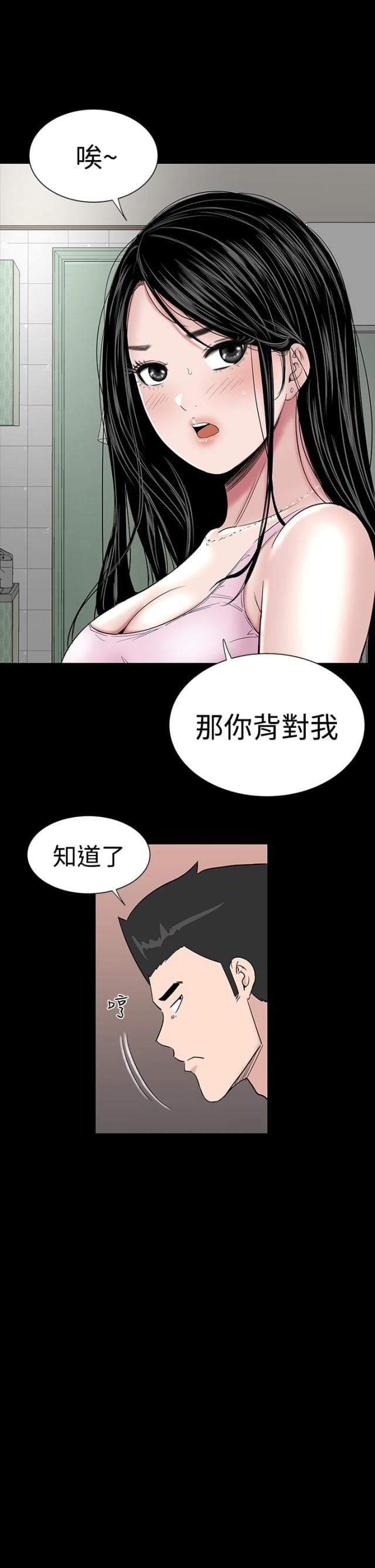 1204号房好吗漫画,第14话1图