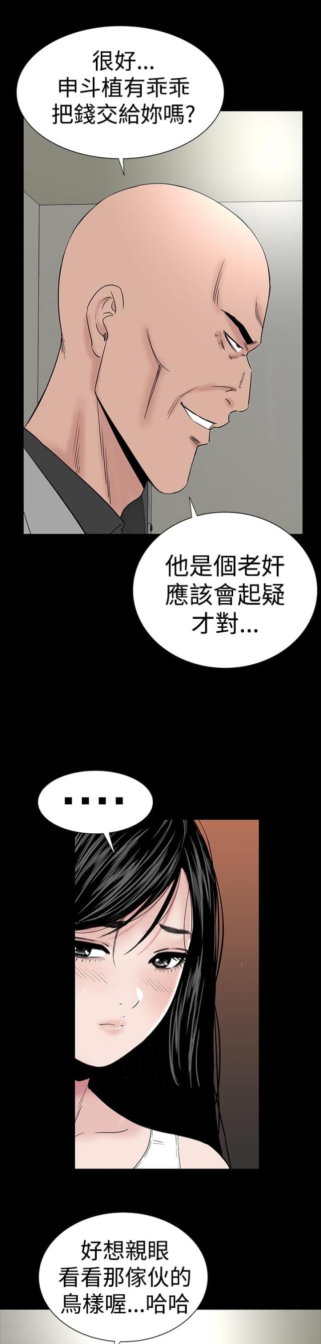 120万一针的抗癌药漫画,第42话2图