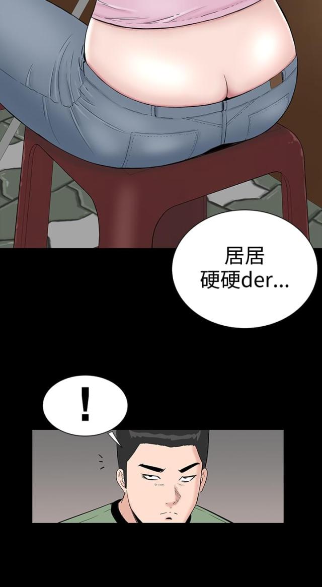 1204公寓漫画免费漫画,第13话1图