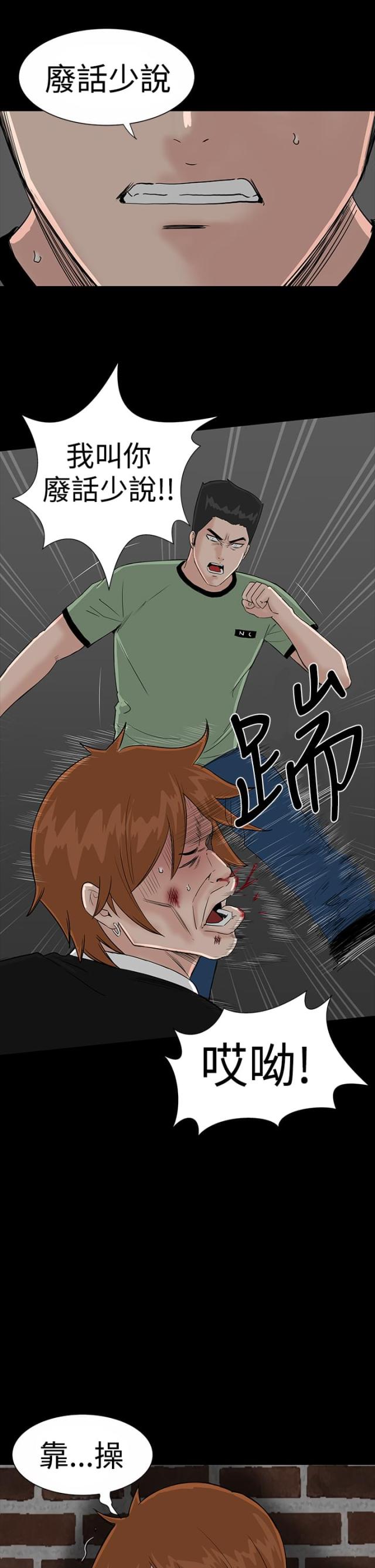 1604公寓漫画,第17话1图