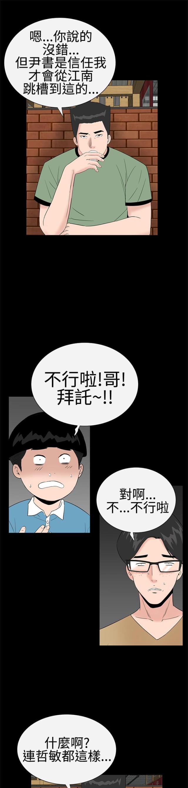 1204新车补贴后价格表漫画,第34话2图