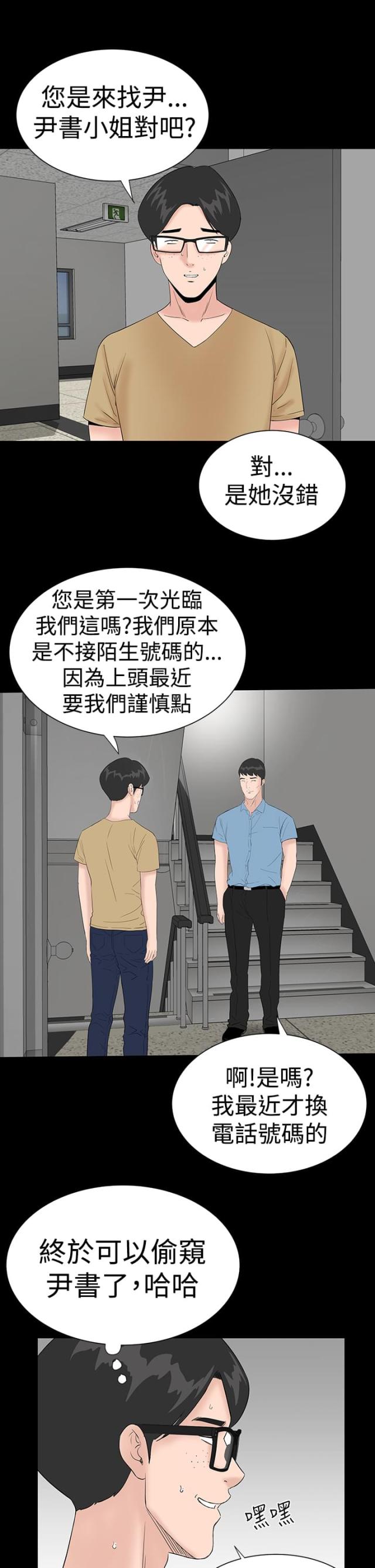 1204k蓝光超清壁纸漫画,第38话1图