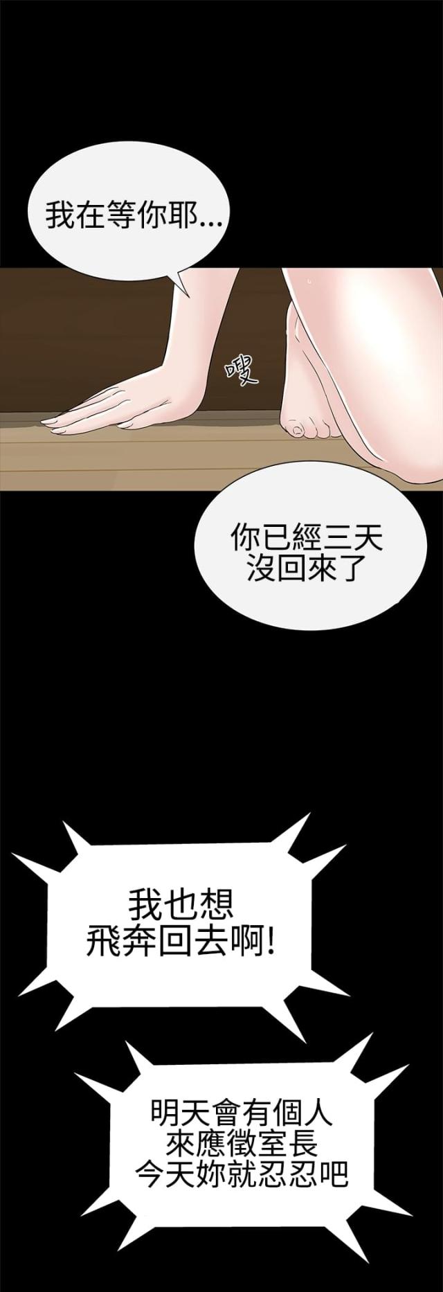 1204公寓后续结局漫画,第34话2图