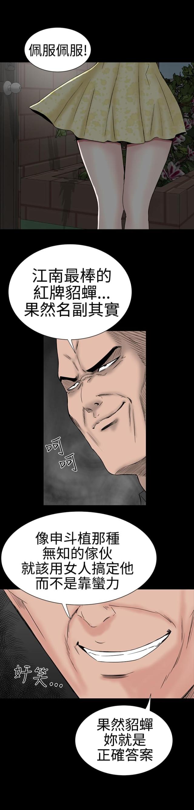 1204公寓漫画免费漫画,第39话2图