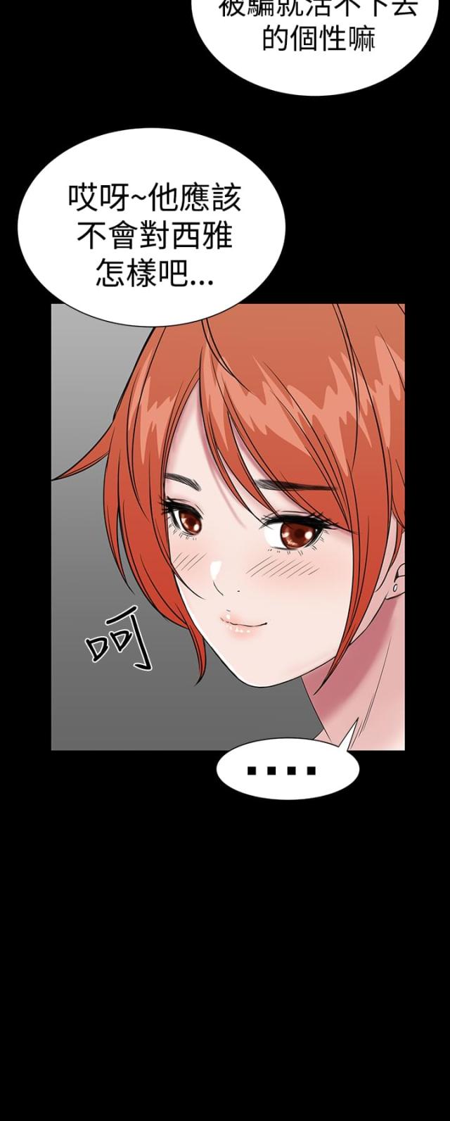 1204公寓漫画免费漫画,第44话2图