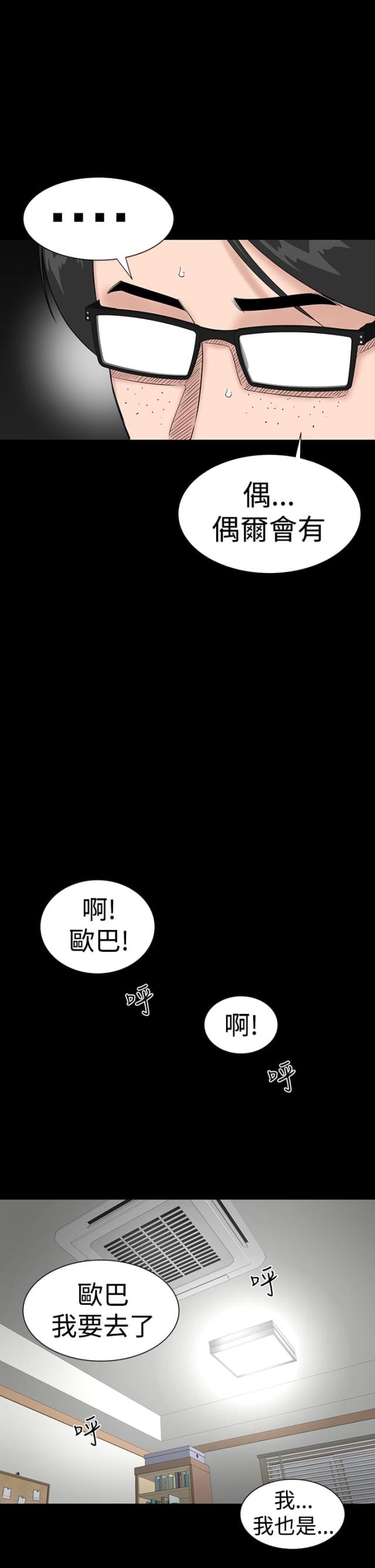 1204拖拉机离合片价格漫画,第33话2图