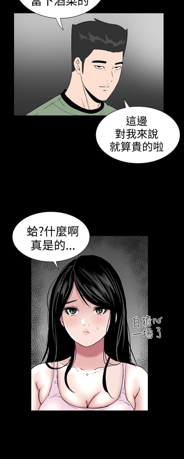 1408公寓漫画,第13话1图