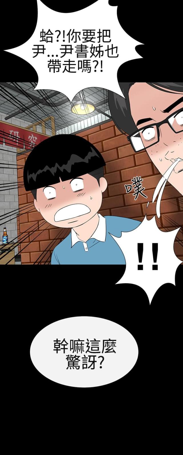 1204拖拉机带多大旋耕机漫画,第34话1图