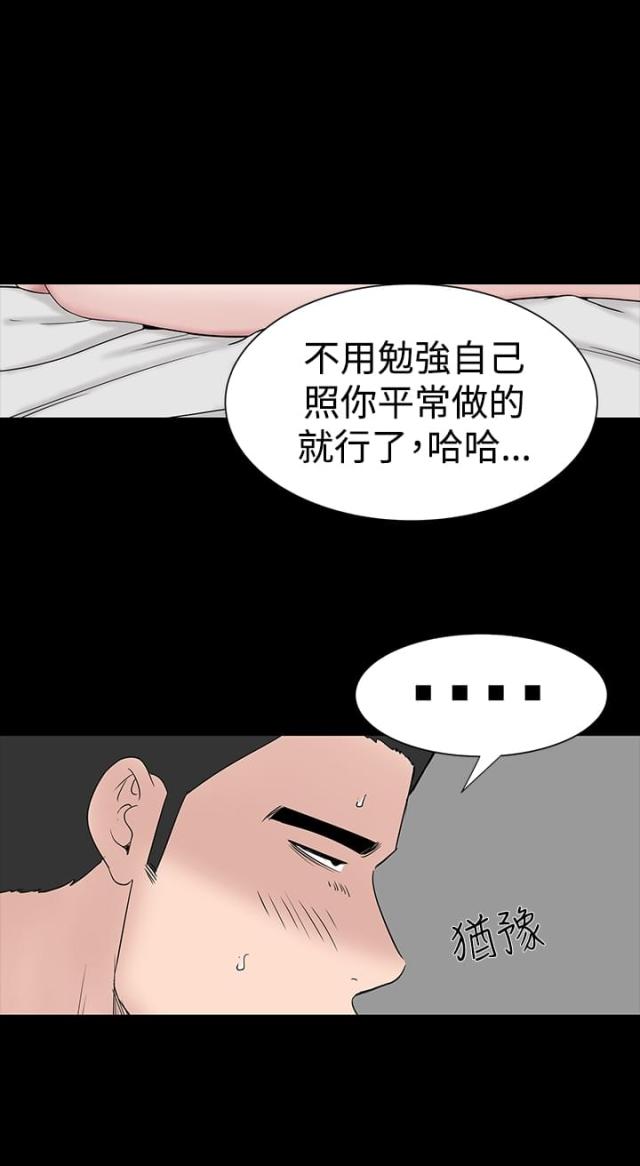 1204公共管理专业考研学校排名漫画,第23话1图