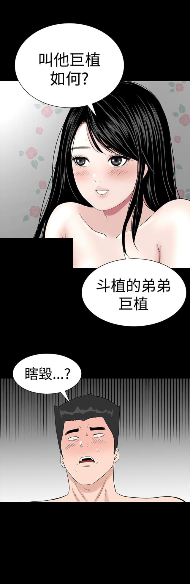 1204拖拉机报价查询漫画,第23话2图