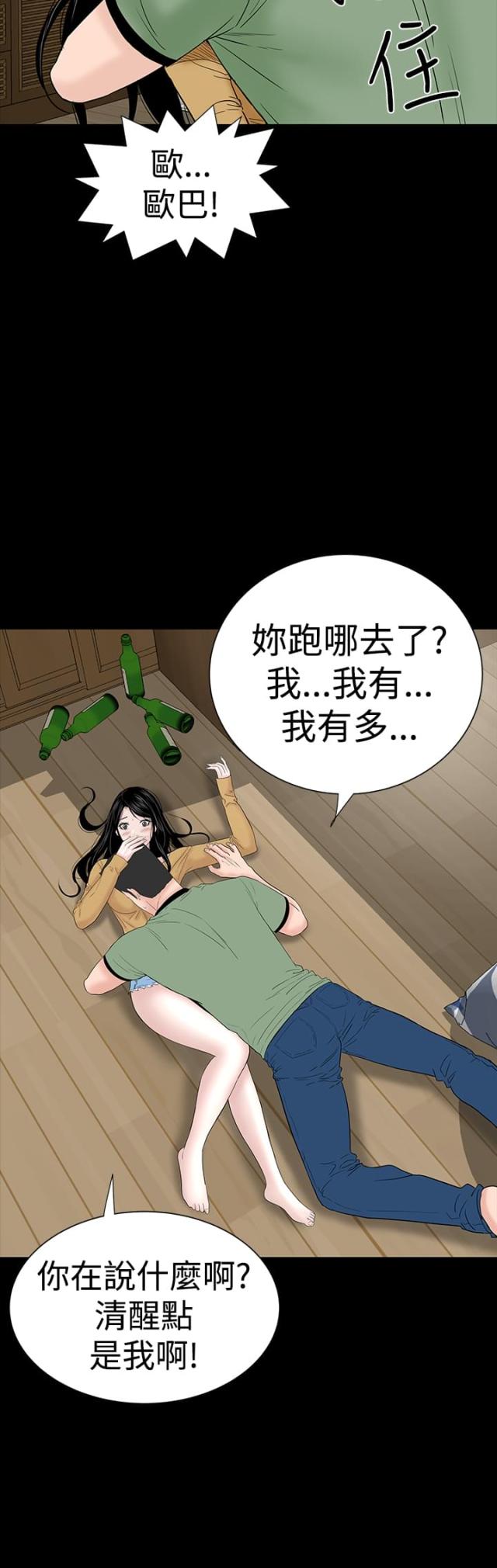 1204型炮艇漫画,第41话2图