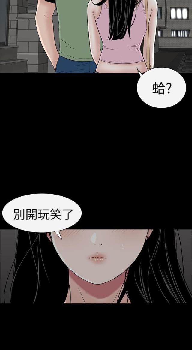 1204公寓漫画免费漫画,第13话1图
