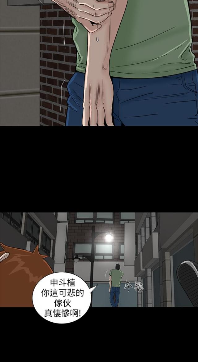 1604公寓漫画,第17话2图