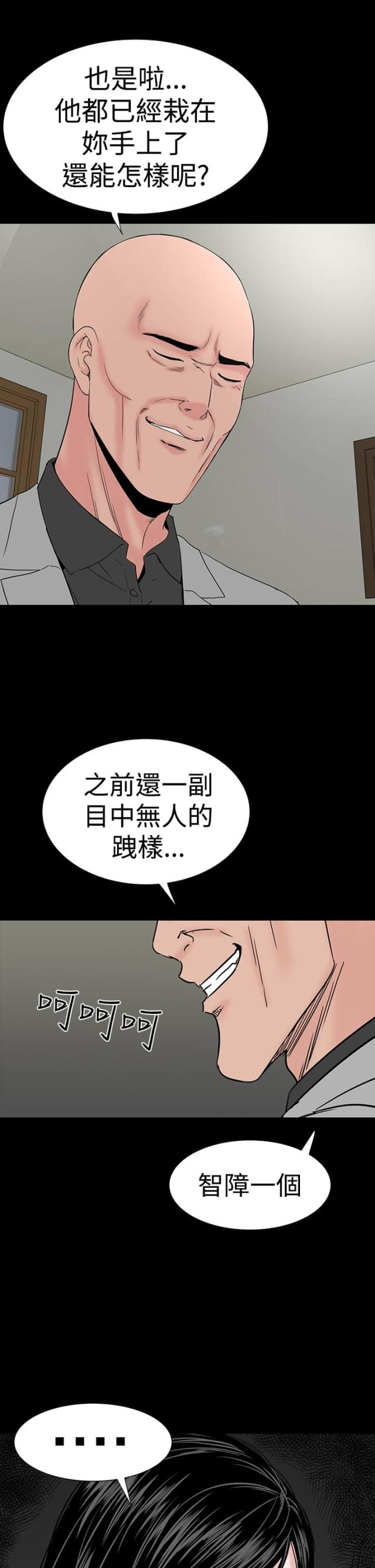 1204号公寓漫画,第42话2图