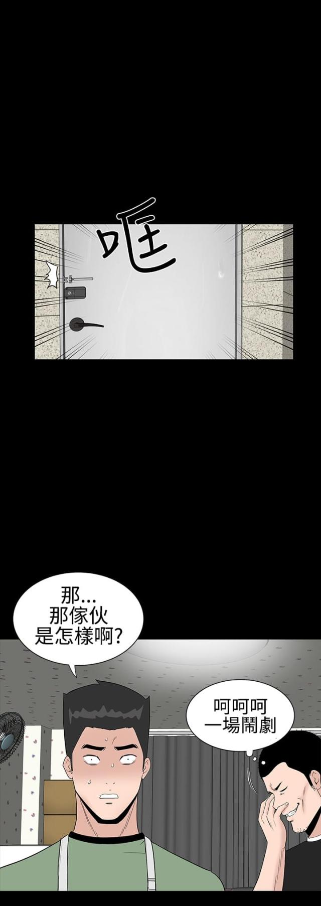 1204公寓后续结局漫画,第24话1图