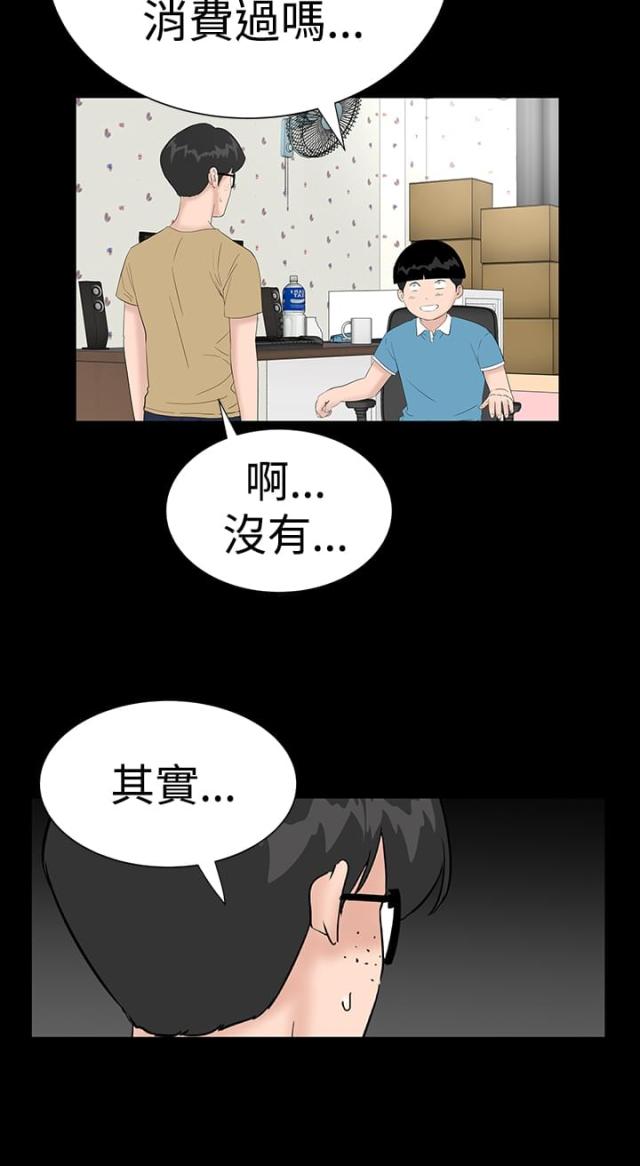 1204拖拉机离合片价格漫画,第33话1图