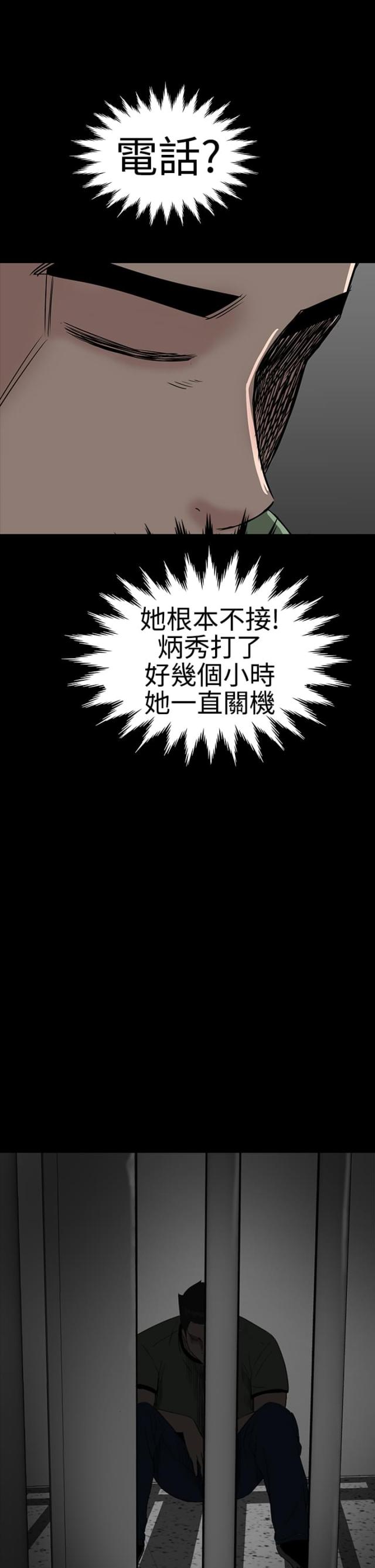 1204公寓漫画免费漫画,第39话2图