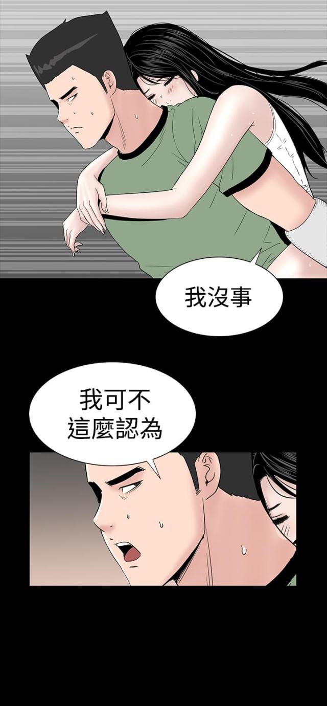 1204公寓漫画,第22话2图