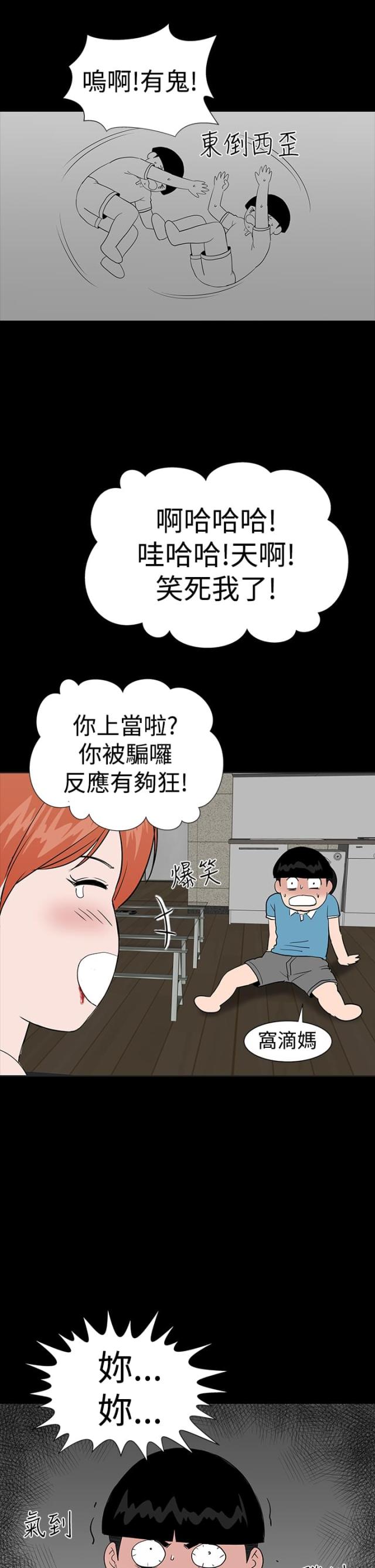 1814公寓漫画,第16话1图