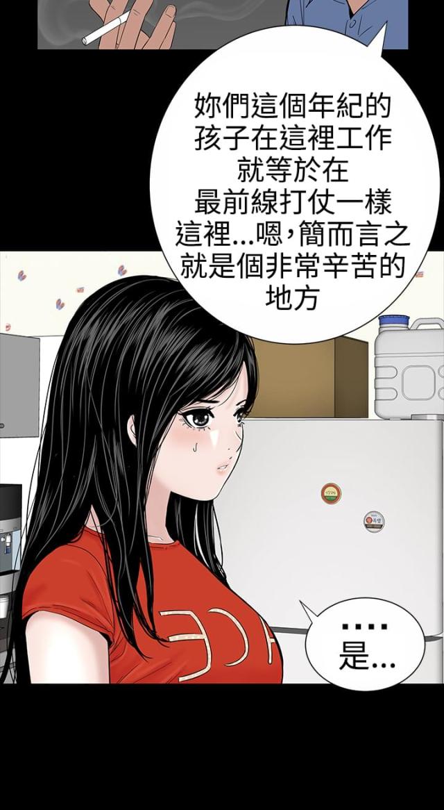 1204房号的房子寓意漫画,第9话1图