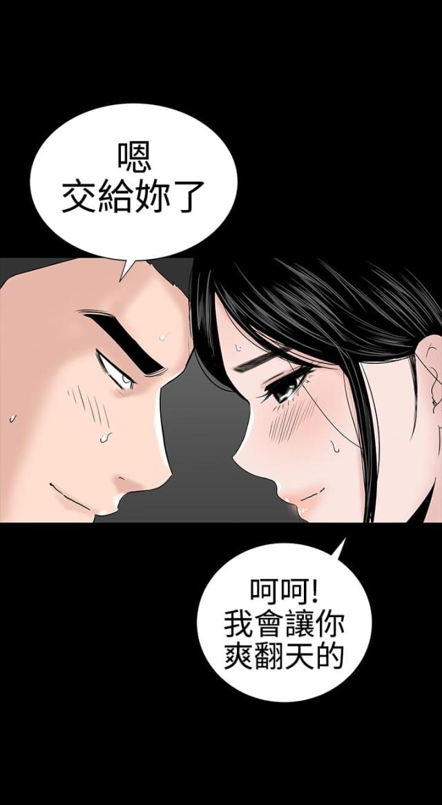 2424公寓漫画,第35话1图