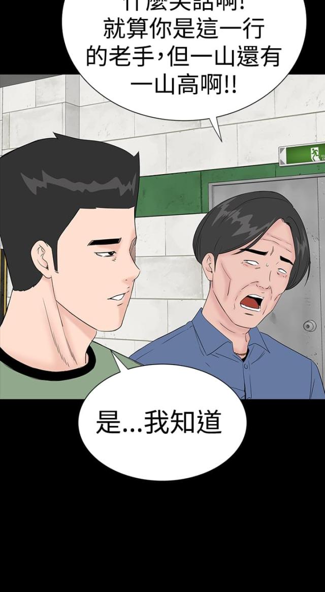 1r公寓漫画,第31话1图