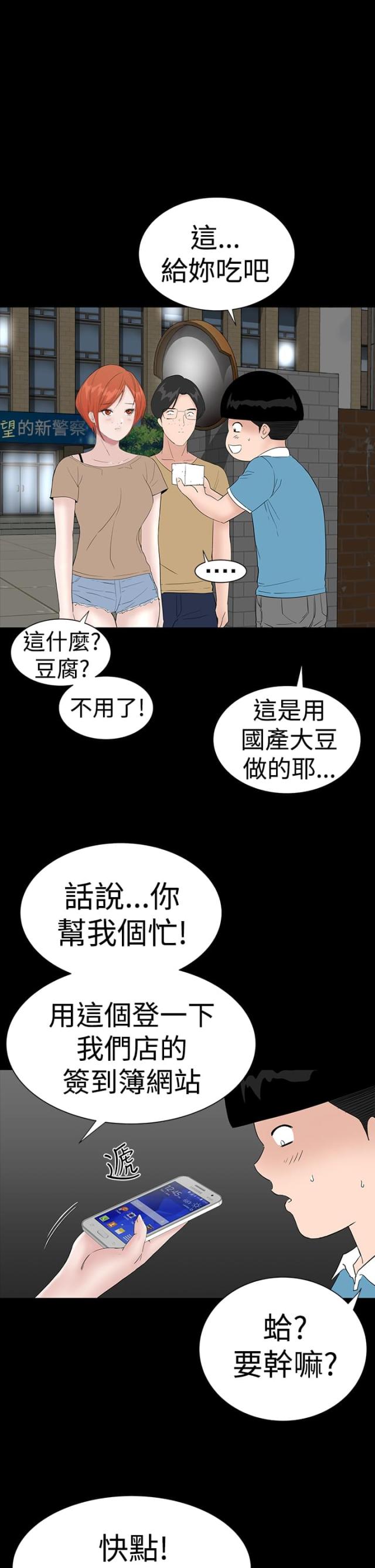 1204拖拉机离合片价格漫画,第39话1图