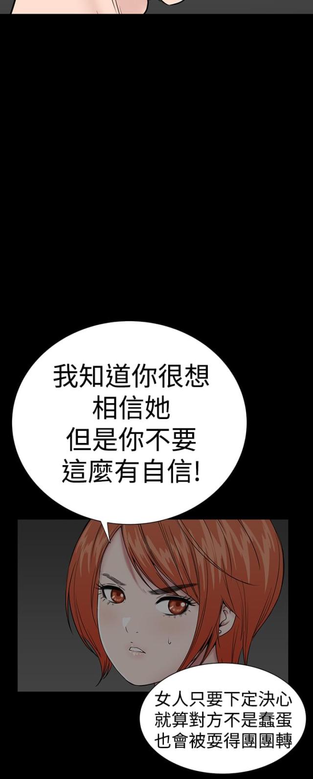 1204房号吉利吗漫画,第36话2图