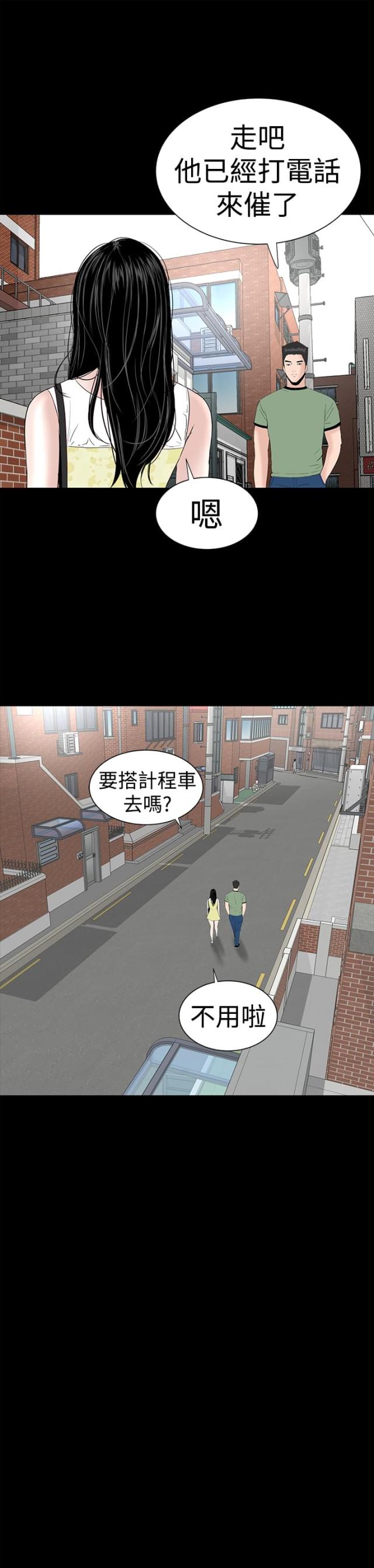 1625公寓漫画,第38话1图