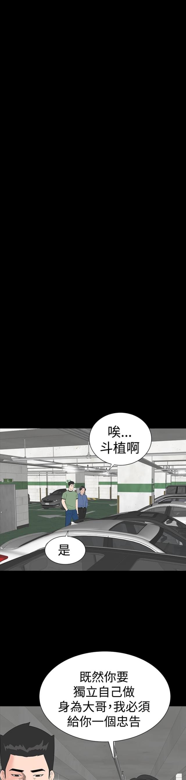 1r公寓漫画,第31话2图