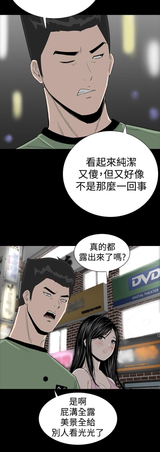 1204公寓漫画免费漫画,第13话1图