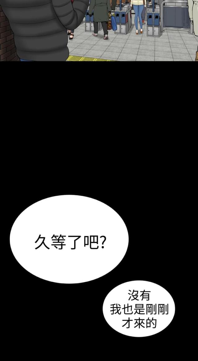 120救护车收费标准漫画,第45话1图