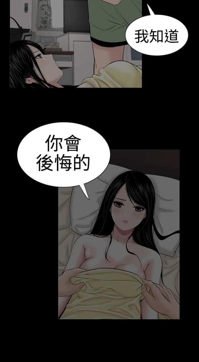 1204公寓漫画免费漫画,第39话1图