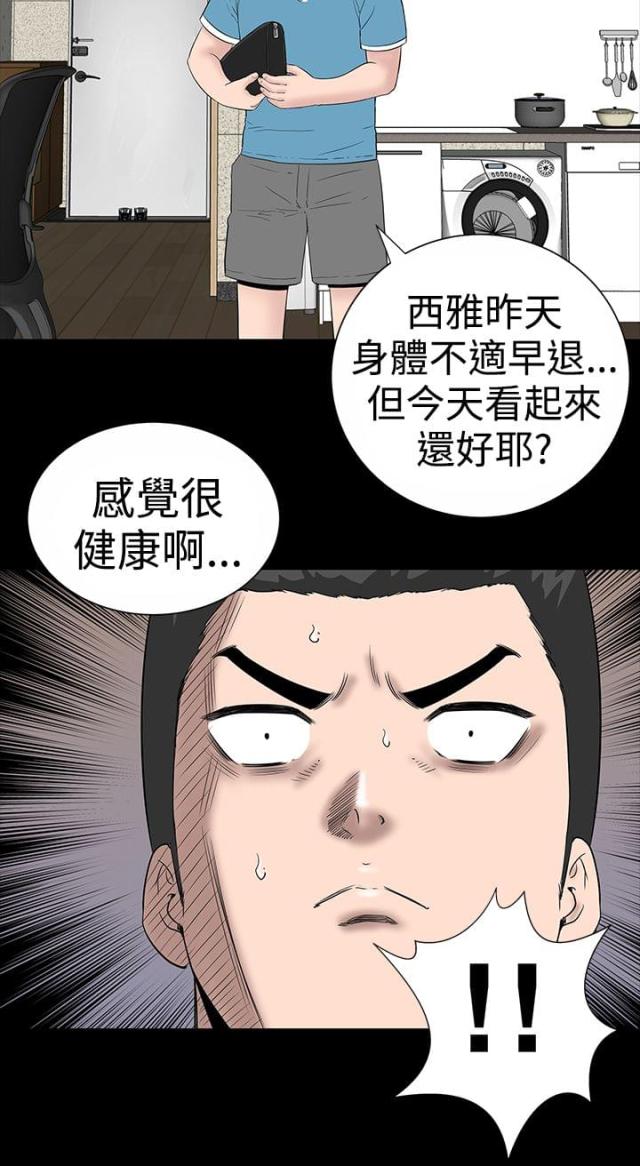 1204公寓百度云盘漫画,第8话1图