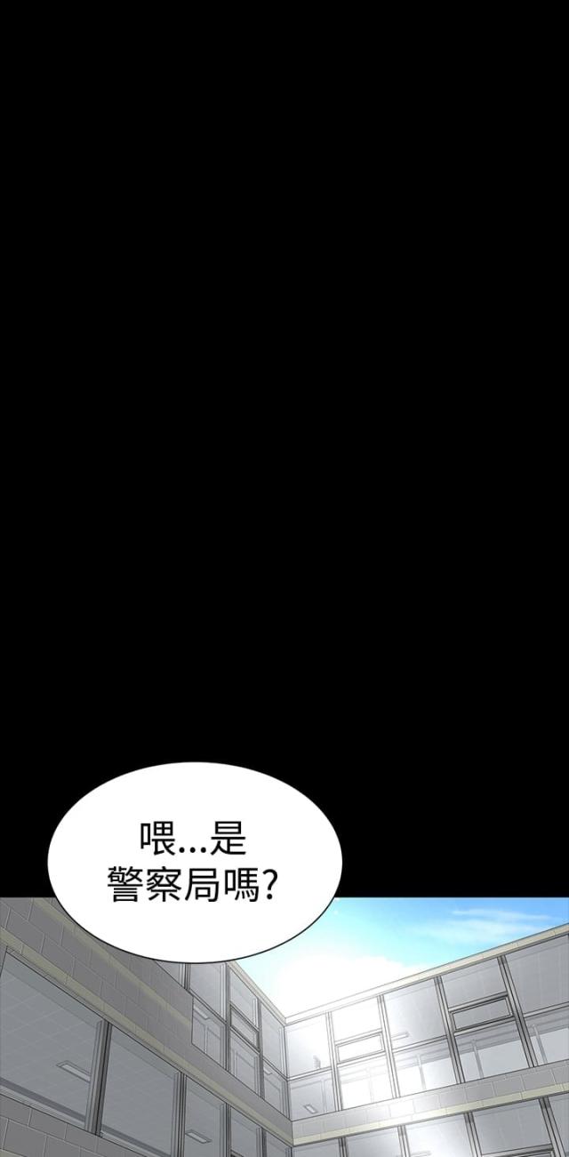 1814公寓漫画,第44话1图