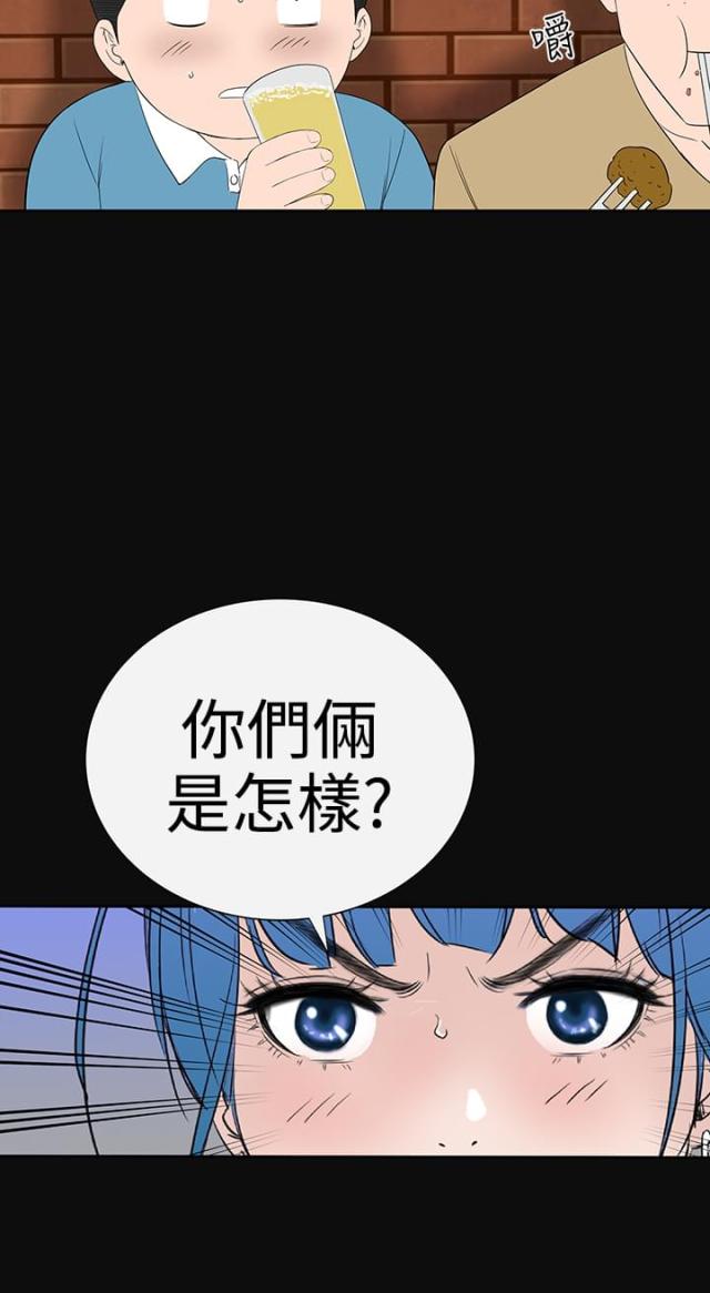 1204公共管理类漫画,第34话1图