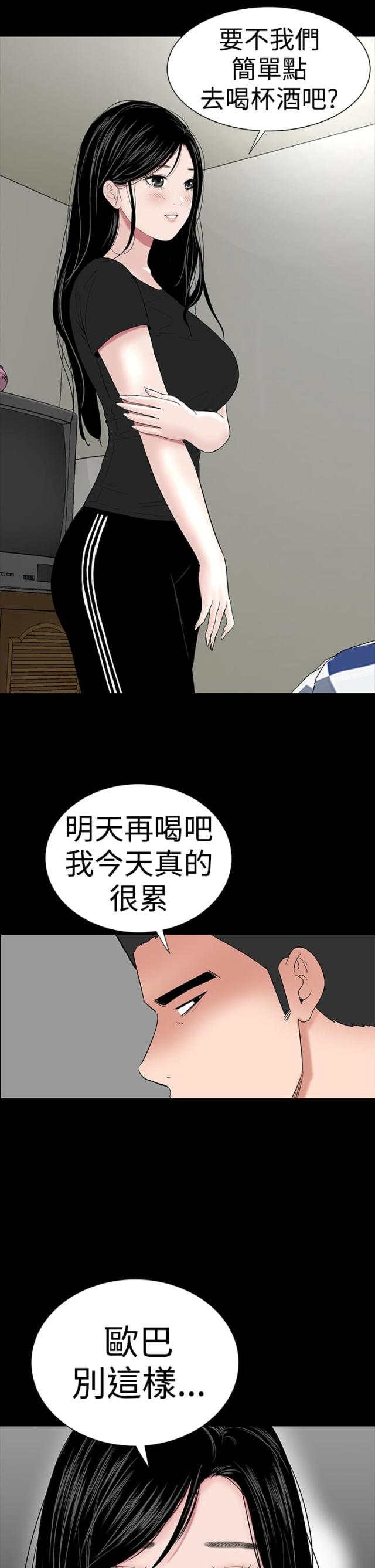 1314公寓漫画,第37话1图