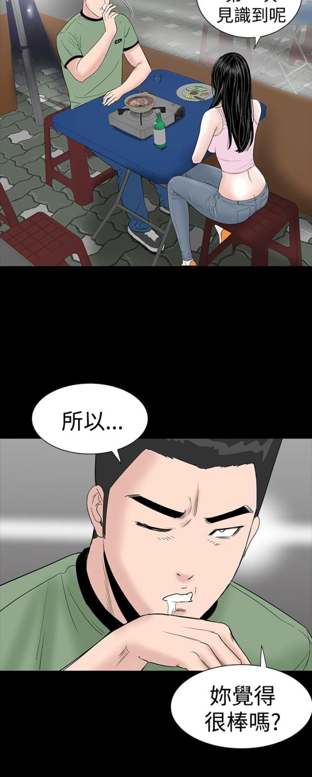 1204公寓漫画免费漫画,第13话1图