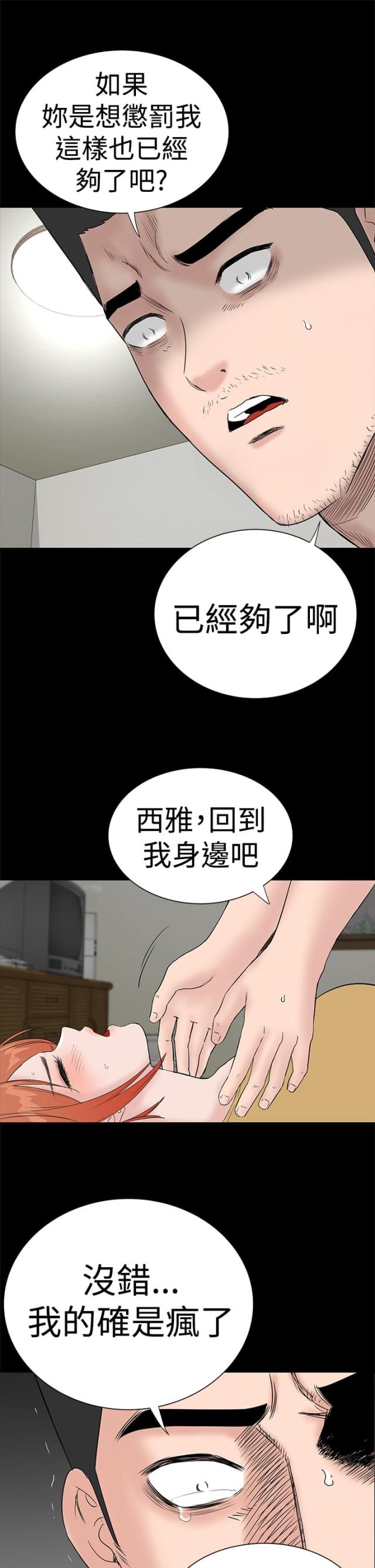 120平方简装设计图漫画,第41话1图