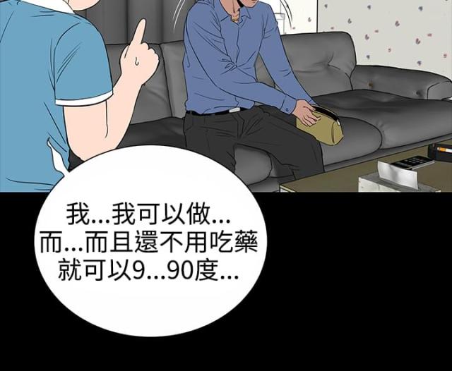 1204房号的房子寓意漫画,第9话1图