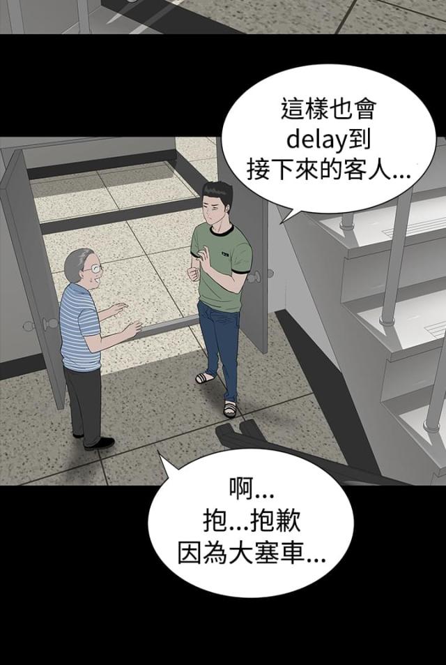 1204房号有什么说法漫画,第4话2图