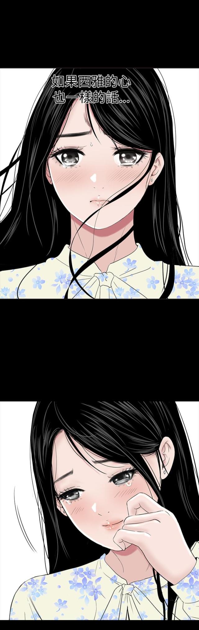 1204公寓漫画免费漫画,第44话1图