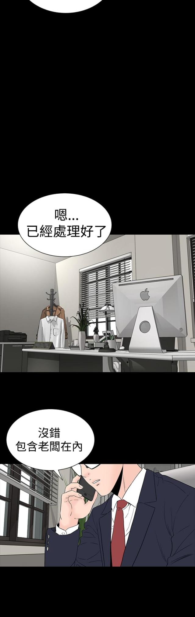 1204公寓漫画免费漫画,第44话2图