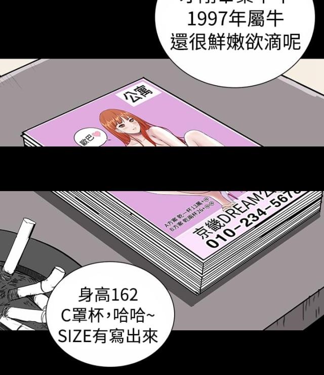 1r公寓漫画,第1话2图