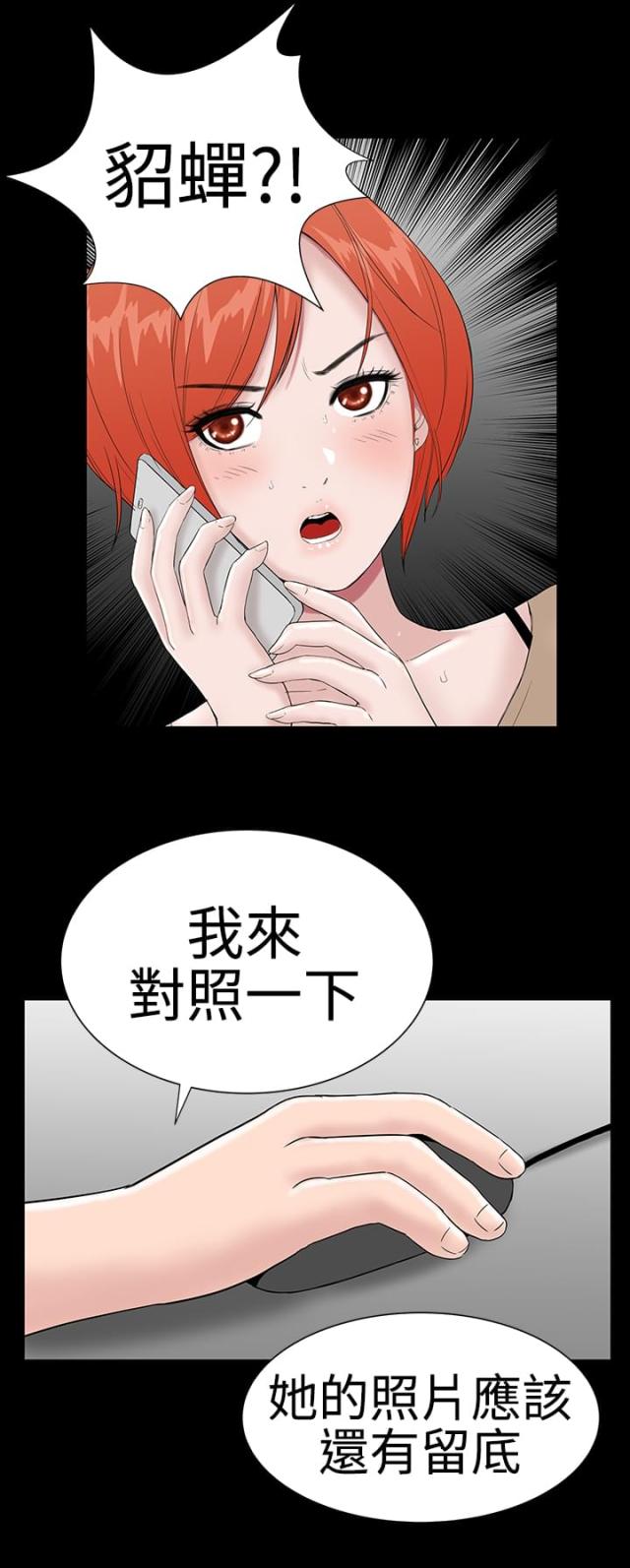 1204公寓漫画免费漫画,第39话1图