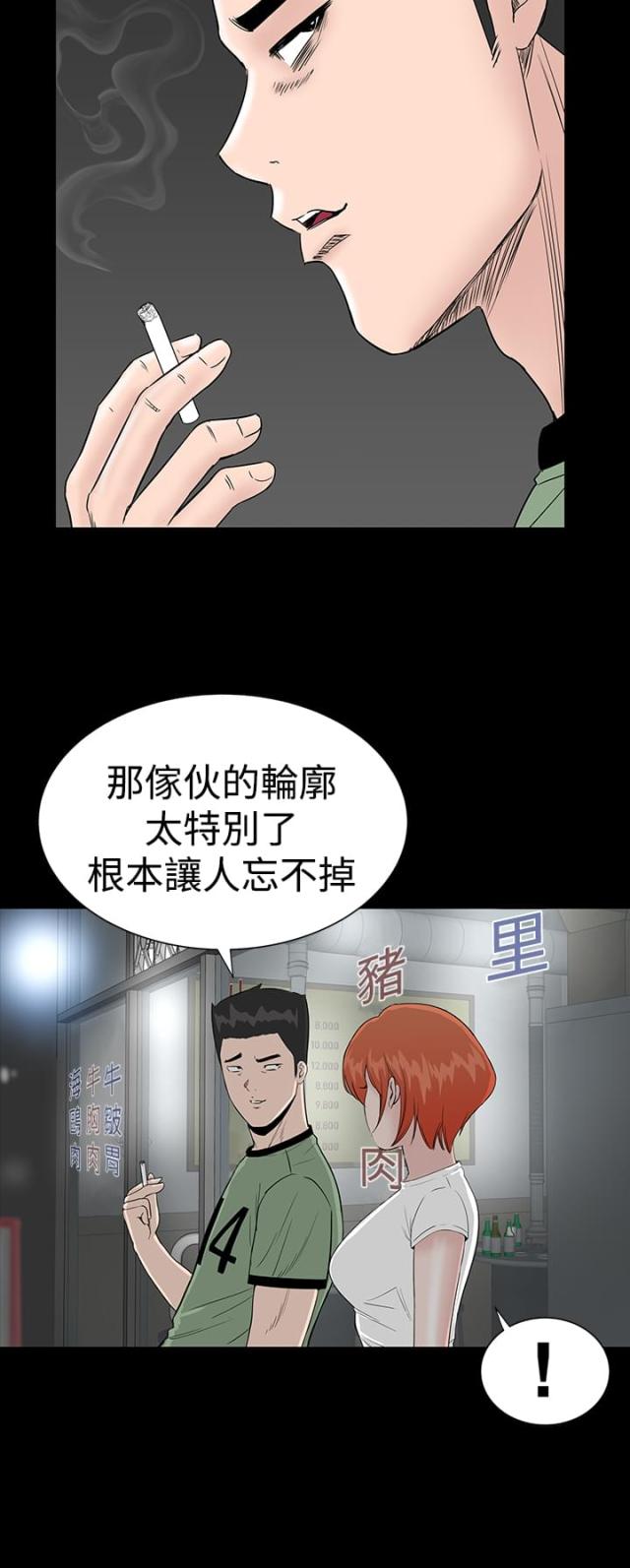 1814公寓漫画,第12话2图