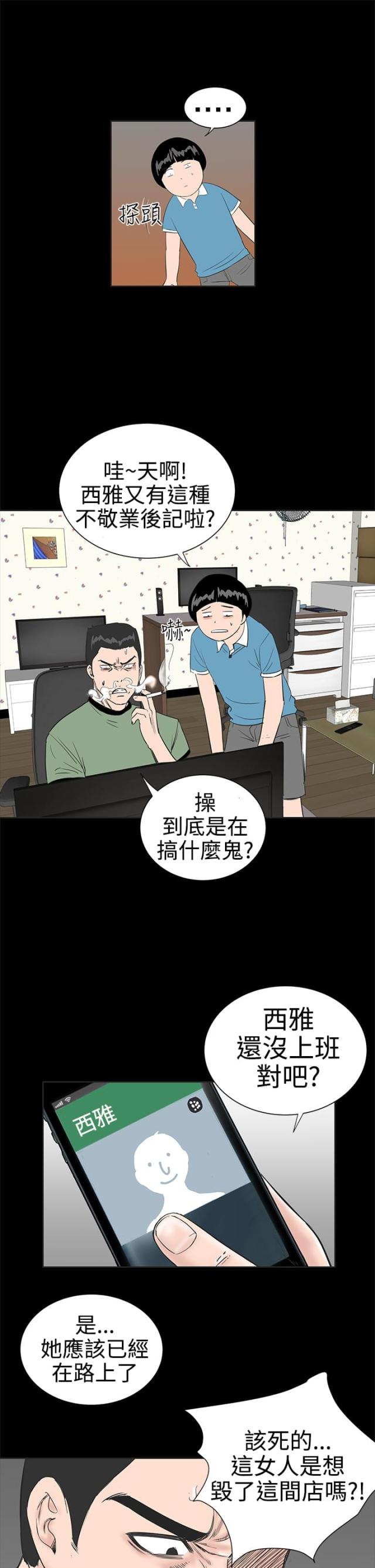 120平方简装设计图漫画,第1话1图